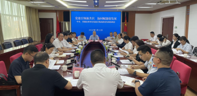 西双版纳州委州直机关工委牵头组织召开中央、省属驻州单位党建引领高质量发展协调会
