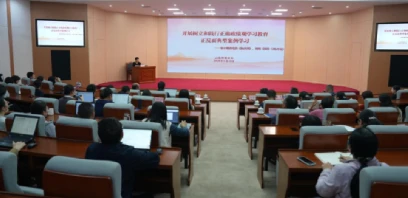 云南省地震局开展树立和践行正确政绩观正反面典型案例学习活动
