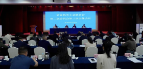 省直机关工会联合会召开第二届委员会第三次全体会议