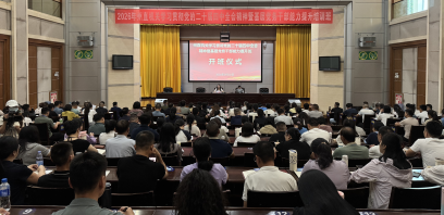 西双版纳州直机关学习贯彻党的二十届四中全会精神暨基层党务干部能力提升培训班开班
