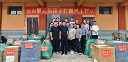 云南联云集团赴普洱市澜沧县南岭乡开展帮扶指导工作