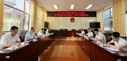 联席共商聚合力 调研赋能强引擎——西双版纳州委州直机关工委召开州、县（市）机关工委书记联席会并开展党建调研