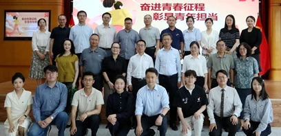 云南省财政厅举办“奋进青春征程 彰显青年担当”五四青年节暨青年理论学习交流活动