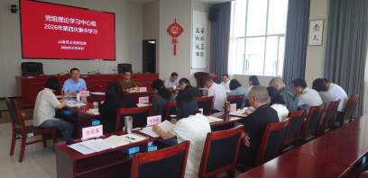 云南省文史研究馆举行党组理论学习中心组第四次集中学习