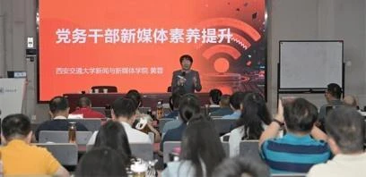 昆明市级机关党组织书记专业化能力提升培训班在西安交通大学成功举办