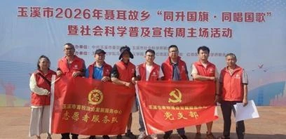 玉溪市畜牧渔业发展服务中心：当科普遇上党建，赋能畜牧渔业惠民生