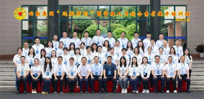 云勤集团举办第11期“远航计划”培训班