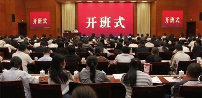 临沧市委市直机关工委举办市直机关第三十八期入党积极分子、党员发展对象培训班