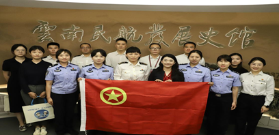 昆明海关联合云南省航产投有限责任公司、昆明出入境边防检查站、昆明海关缉私局等单位联合开展青年理论学习小组联学共建活动