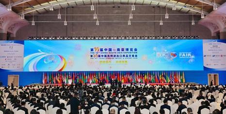 团结协作 共谋发展第10届中国—南亚博览会暨第30届中国昆明进出口商品交易会开幕何维出席开幕式并致辞孟加拉国老挝尼泊尔马尔代夫斯里兰卡等国政要及南亚区域合作联盟高级官员出席王宁鄢东致辞 王予波主持