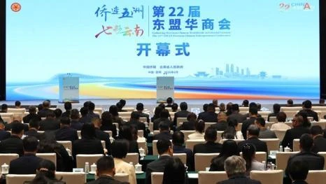 第22届东盟华商会在昆开幕 侨聚七彩云南 共续华彩新章王予波隋军致辞