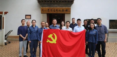 财政部云南监管局联合多部门开展主题党日活动