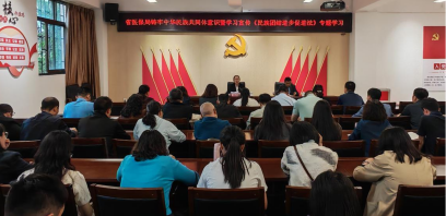 云南省医疗保障局开展铸牢中华民族共同体意识暨民族团结进步促进法专题学习