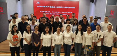 云南省计划生育协会党总支开展庆祝中国共产党成立105周年联学共建主题党日活动