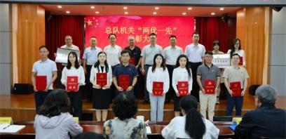 云南调查总队召开机关“两优一先”表彰大会
