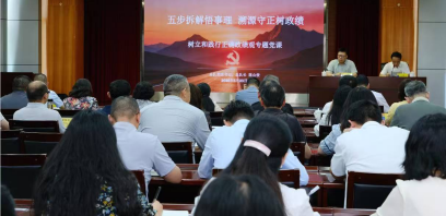云南调查总队开展树立和践行正确政绩观学习教育专题党课