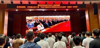 淬炼党性守初心 青春奋进新征程——保山市2026年中青年干部培训班临时党支部开展庆祝中国共产党成立105周年系列主题活动