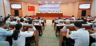 云南省地震局召开庆祝中国共产党成立105周年大会