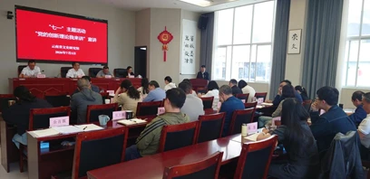 省文史研究馆开展“七一”主题活动