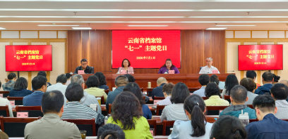 省档案馆举行“七一”主题党日活动