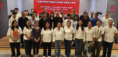 省计生协党总支开展庆祝中国共产党成立105周年联学共建主题党日活动