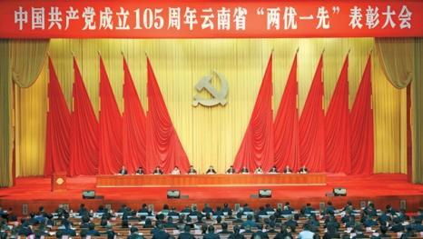 《云岭之窗》杂志发表省委书记王宁署名文章《不懈奋斗 永远奋斗 不断续写云南高质量发展新篇章》