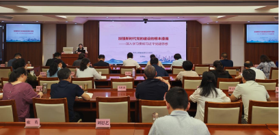 省医保局召开党组理论学习中心组2026年第8次集中学习