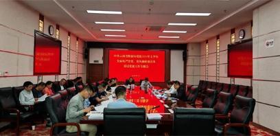省数据局党组召开2026年上半年全面从严治党、党风廉政建设及基层党建工作专题会