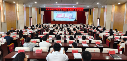 普洱市举办2026年史志干部能力素质提升专题培训班