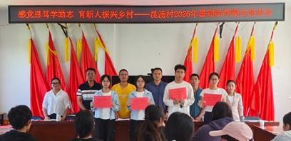 真情帮扶践初心 助学圆梦促振兴——宁洱县昆汤村九年深耕扶志扶智赋能乡村振兴