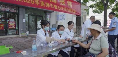 曲靖市强制隔离戒毒所开展医师节爱心义诊活动
