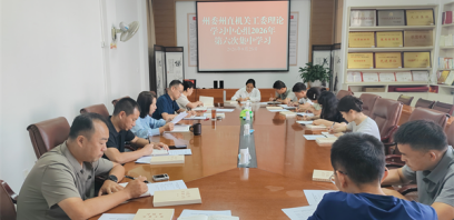 文山州委州直机关工委理论学习中心组专题学习习近平党建思想