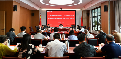 云南出版集团党的建设工作领导小组召开会议 总结树立和践行正确政绩观学习教育