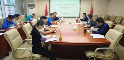 省计生协召开树立和践行正确政绩观学习教育总结会议