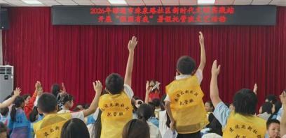 昭通市党建引领破解暑期留守儿童看护难题