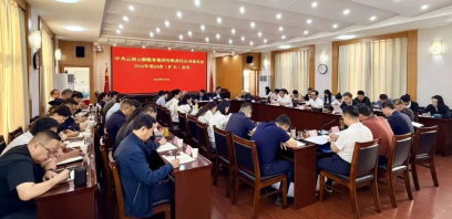 云勤集团党委召开会议 认真学习贯彻习近平总书记重要讲话重要指示精神