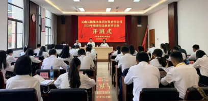 云勤集团举办2026年理想信念教育培训班