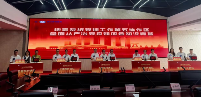 云南省地震局参加地震系统党建工作第五协作区联学联建与集中交流活动