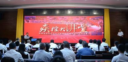 疾控先锋心向党  护佑健康庆华诞——省疾控局举办系列主题活动喜迎新中国成立77周年