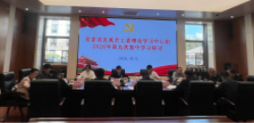 用好基层工作方法 绘就最大“同心圆”努力为机关党建和统战工作高质量发展提供坚实保障