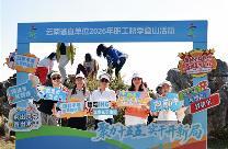 聚力“十五五” 健步踏新程——2026年省直单位职工登山活动成功举办