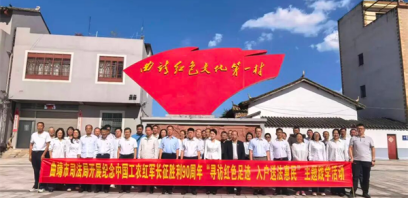 曲靖市司法局开展纪念中国工农红军长征胜利90周年“寻访红色足迹 入户送法惠民”主题践学活动
