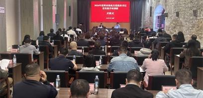 昆明市级机关党组织书记党性提升培训班在威海干部学院举办