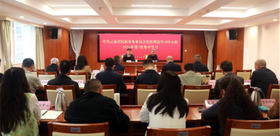 省民委党组理论学习中心组举行2026年第7次集中学习