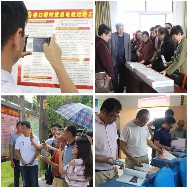 组织开展远程教育现场观摩交流和百村调查