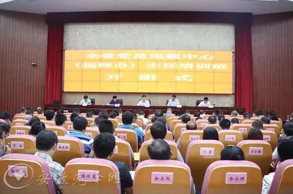 每年举办党员电教中心主任、站点和先锋网管理员、党员教育电视片创作骨干3个省级示范培训班